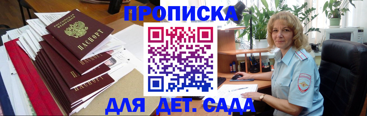 временная регистрация законно в Слободской