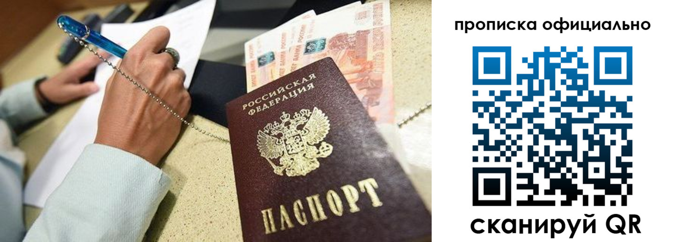 прописка законно в Слободской