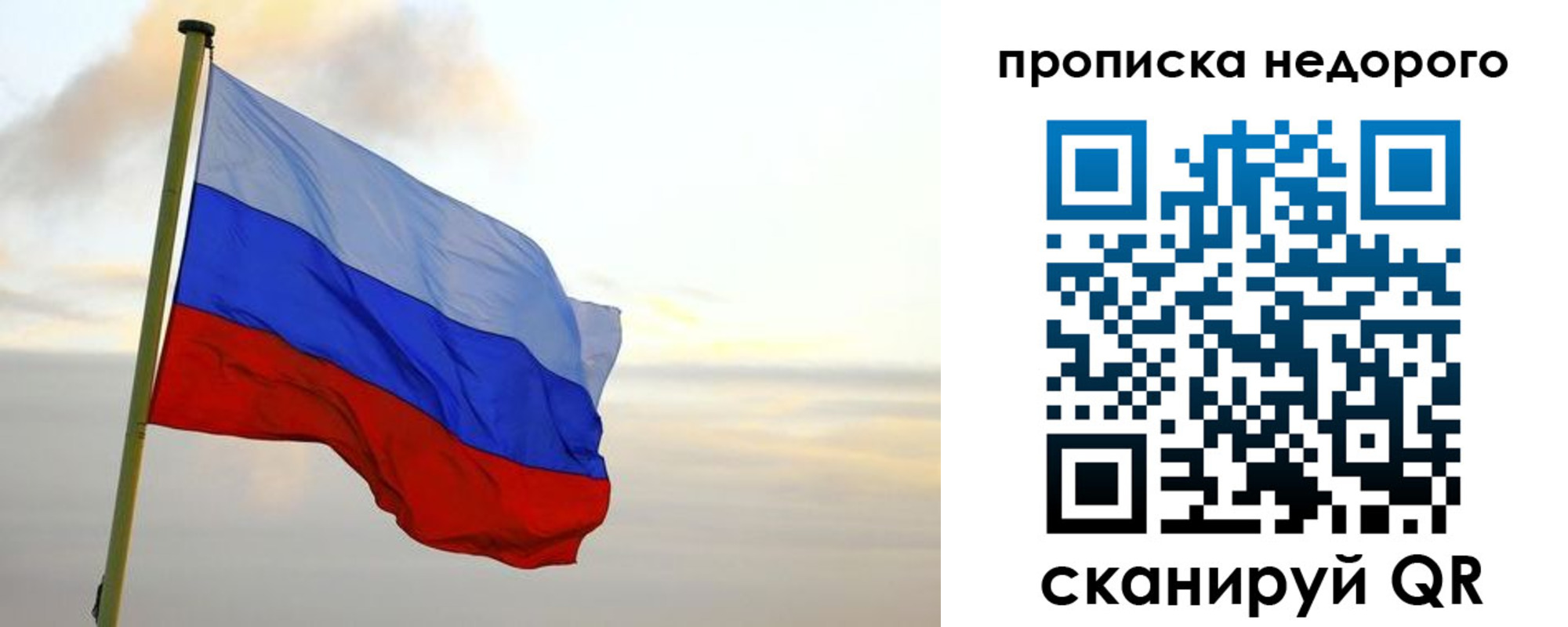 временная регистрация для школы в Слободской