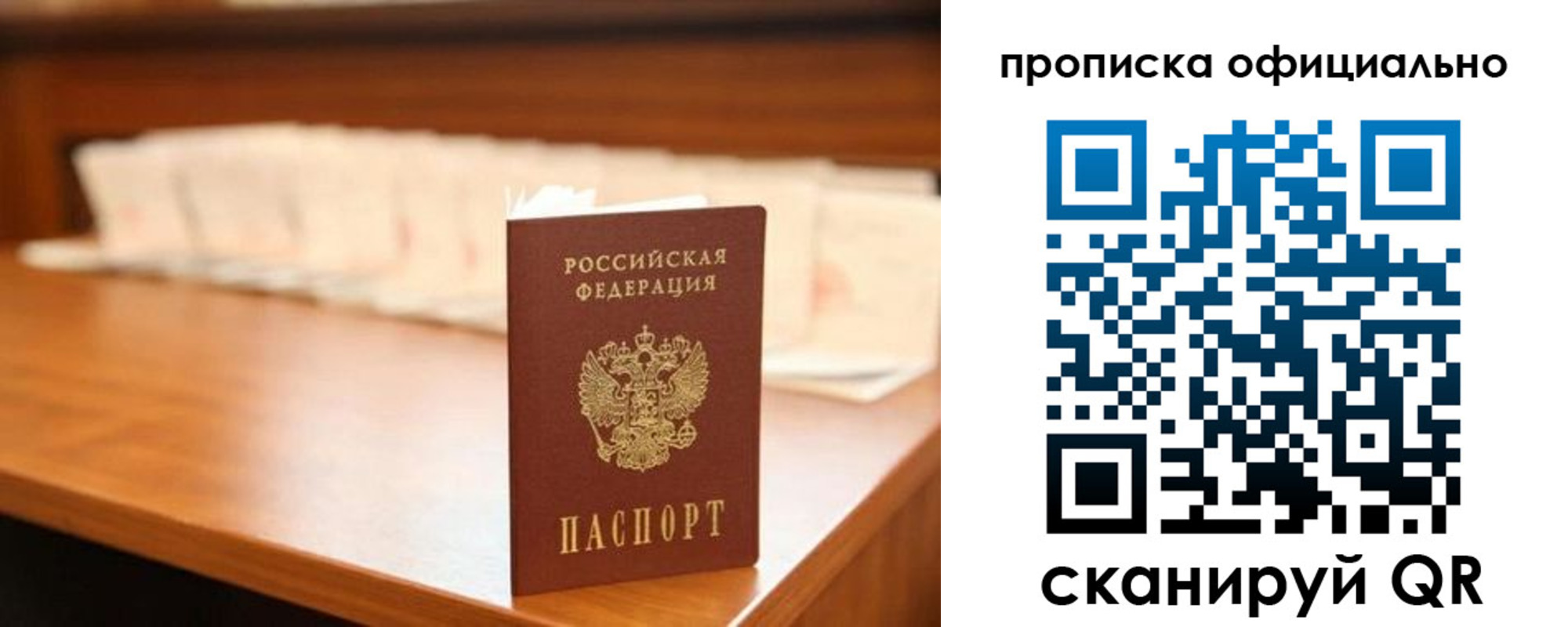 временная регистрация для школы в Слободской