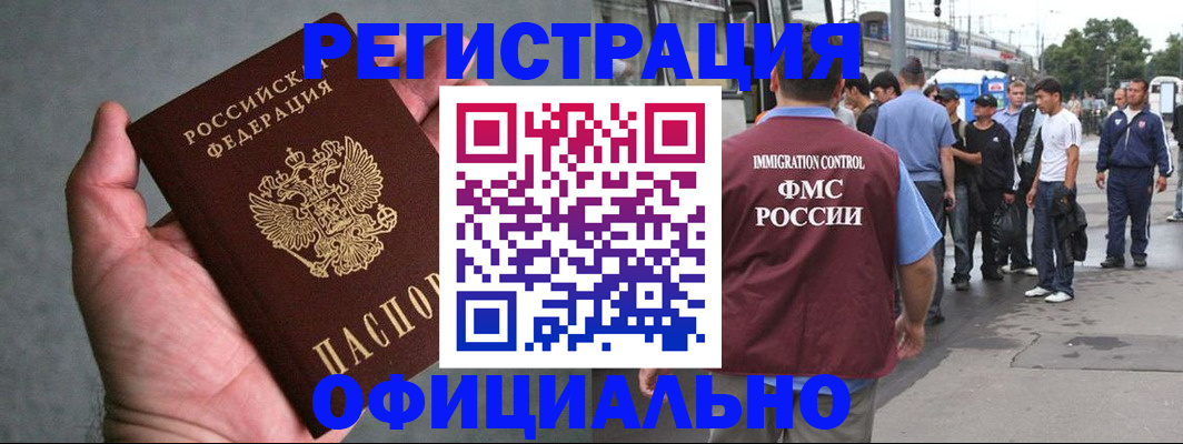 прописка в Слободской