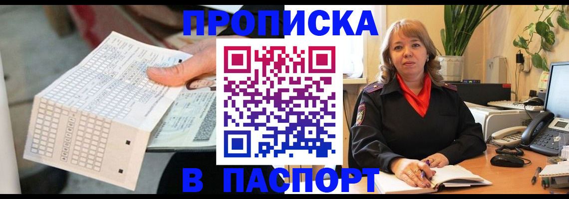 временная регистрация госуслуги в Слободской