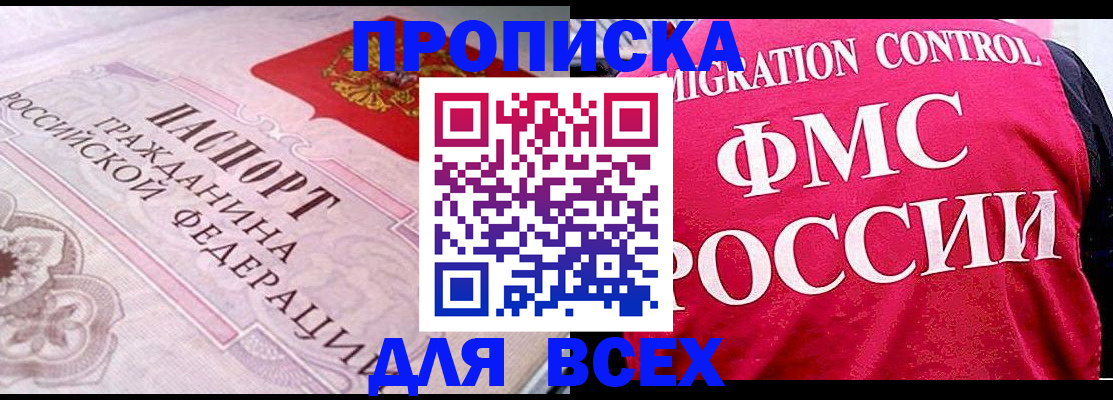 прописка для школы в Слободской