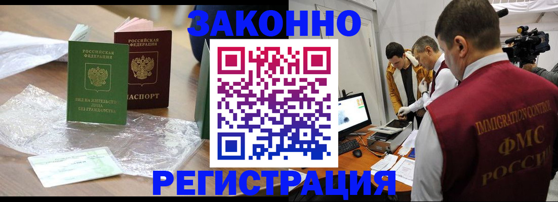 временная регистрация в квартире в Слободской