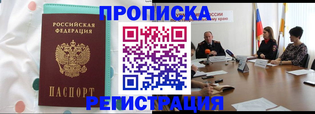 прописка в квартире в Слободской