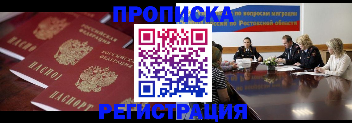 прописка от собственника в Слободской