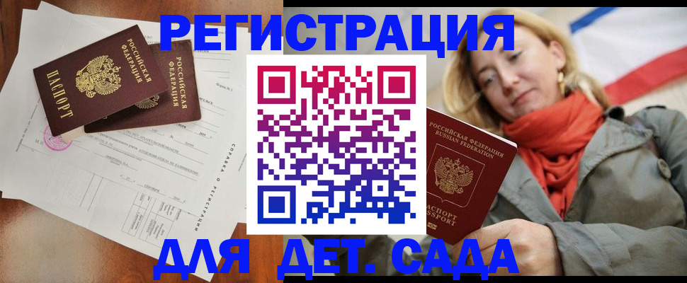 временная регистрация госуслуги в Слободской