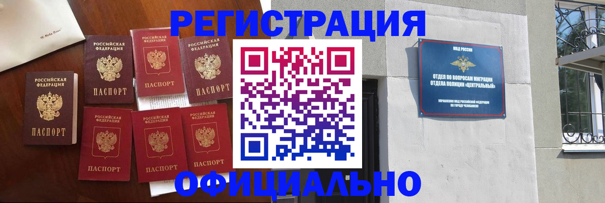 временная регистрация купить в Слободской