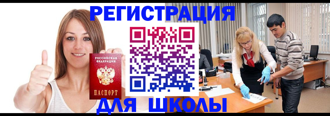 временная регистрация для всех в Слободской